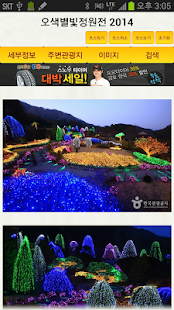 여행 가이드 Screenshots 4