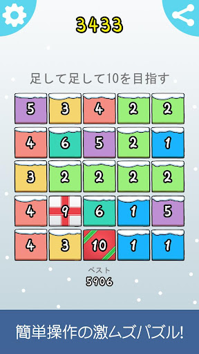 激ムズクリスマスパズル10｜10をつくりなはれ。