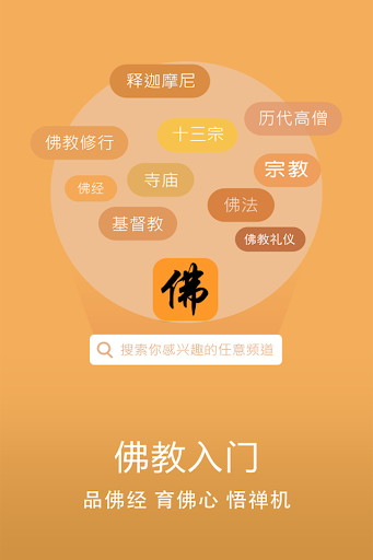 免費下載個人化APP|佛心禅语 app開箱文|APP開箱王