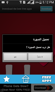 Free خلفيات حرفك مع حرف حبيبك APK for PC