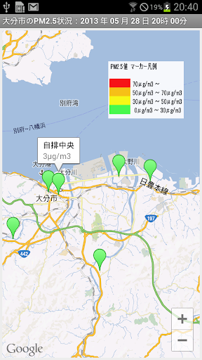 【免費工具App】大分市のPM2.5最新データ表示-APP點子