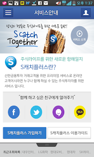 How to get 신한금융투자 S-Catch plus 1.2.3 mod apk for pc