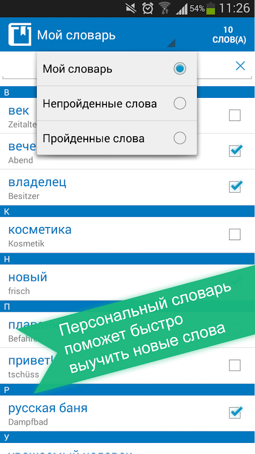 Немецкий Словарь С Родами Существительных