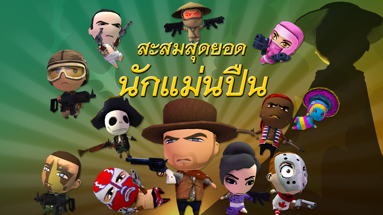 พ๊อกเก็ต กันไฟท์เตอร์ - screenshot