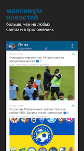 Free Download Футбол Украины+ Tribuna.com APK for Android
