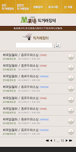 Download 난광장 APK for PC