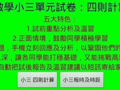 [最も共有された！ √] 四則 計算 小学生 319124