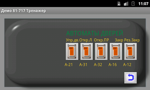 Lastest 81-717 аварийки (демо- версия) APK