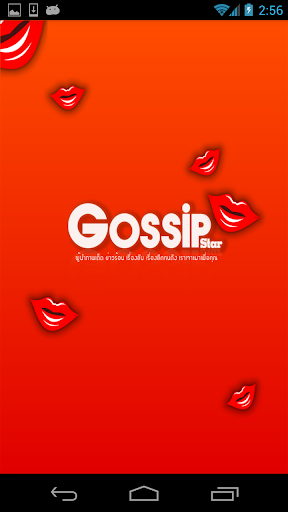 Gossip Star