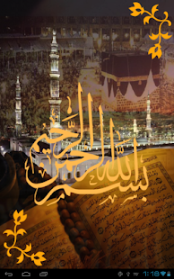 Quran Shareef Screenshots 3