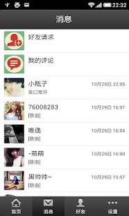 How to get 陌声 lastet apk for android