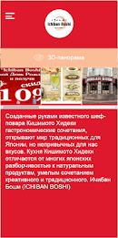 Iciʙan stay poster 1