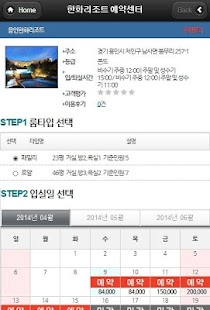 How to get 한화리조트 할인예약 1.9 unlimited apk for bluestacks