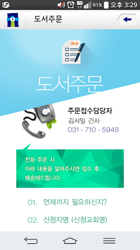 【免費通訊App】목회리더십연구소-APP點子