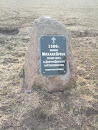 Памятный Камень Михаила Бренка
