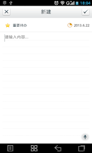 How to mod 365待办-记事备忘 patch 1.0 apk for bluestacks