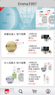 emma1997 shop Screenshots 6