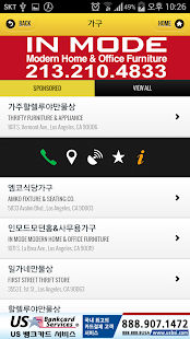 How to get 코리안옐로우페이지 한인업소록 patch 0.0.2 apk for bluestacks