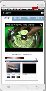 Download LNS모아 APK for Android