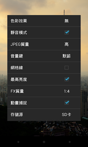 免費下載攝影APP|相機 JB+ - Camera JB+ app開箱文|APP開箱王