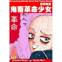 孤独 ホラー漫画　恐怖漫画短編集　神田森莉　他　希少 孤独 ホラー漫画 恐怖漫画短編集 神田森莉 他 希少