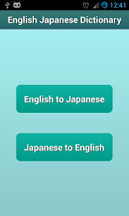 ✽ English Japanese Dictionary✽