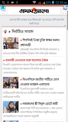 【免費新聞App】Newspapers BD: সংবাদপত্র বাংলা-APP點子