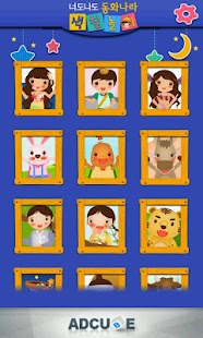 How to get 너도나도 색칠놀이 (동화나라) 2.3 apk for pc