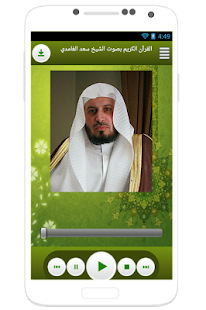 How to mod Ghamdi - Quran karim online 1.1 apk for bluestacks