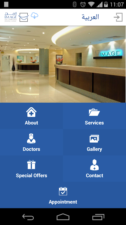 Image Dental Clinic Riyadh