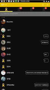 Lastest YellowRibbon for kakaotalk APK