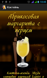 Lastest Бар APK for Android