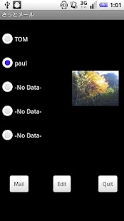 Lastest さっとメール APK