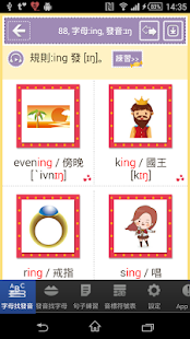 How to download 自然發音速成寶典, 正體中文版 lastet apk for bluestacks