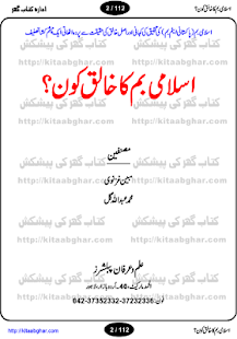 Free Download Pakistani Atomic Bomb Reality APK