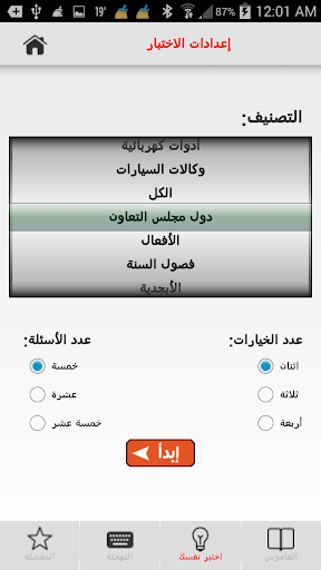 免費下載教育APP|Tawasol Arabic Sign Language app開箱文|APP開箱王