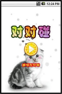 How to install Cat Kind（Free） patch 2.0 apk for android