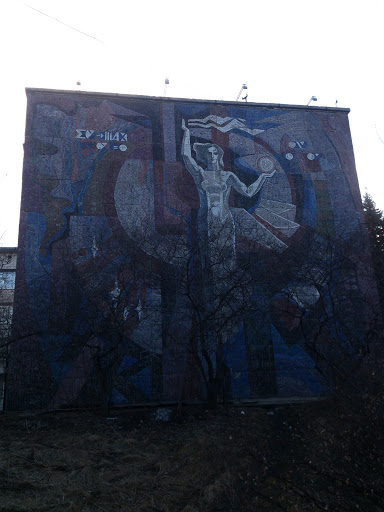 Melentyev Institute - Mosaic Wall