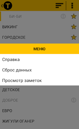 【免費交通運輸App】Такси Норильска-APP點子