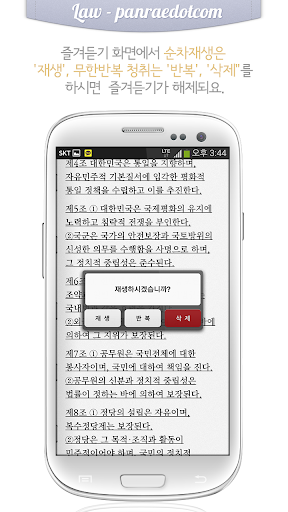 【免費教育App】조성백 행정법 총론 오디오 개념강의-APP點子