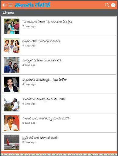 【免費新聞App】Telugu Gateway-APP點子