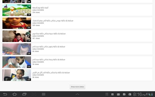 MiniMuslim Videos أفلام أطفال Screenshots 9