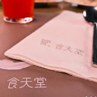 饗食天堂