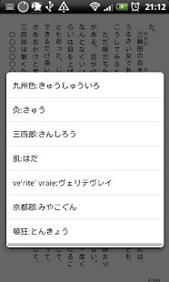 Free Download 青い空 広告版 青空文庫形式の縦書きファイルリーダ APK