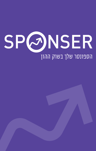 ספונסר - sponser