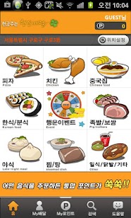 How to install 현금주는 행운배달 lastet apk for bluestacks