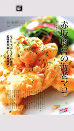 GALAPAGOS App for Tablet poster 5