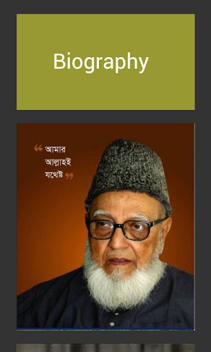 【免費書籍App】Prof. Ghulam Azam-APP點子