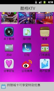 How to download 酷格KTV 1.0 unlimited apk for bluestacks