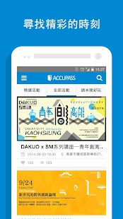 Accupass - 探索身邊的活動